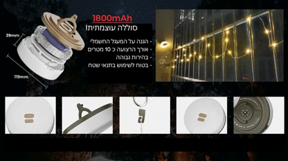 שרשרת אורות מבית סולשיין ™campshine