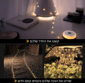 שרשרת אורות מבית סולשיין ™campshine