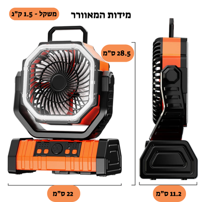 מאוורר נייד לממ"ד ™windpro מבית סולשיין