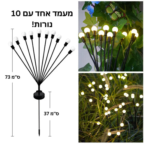 תאורת הגינה מבית סולשיין gardenshine™